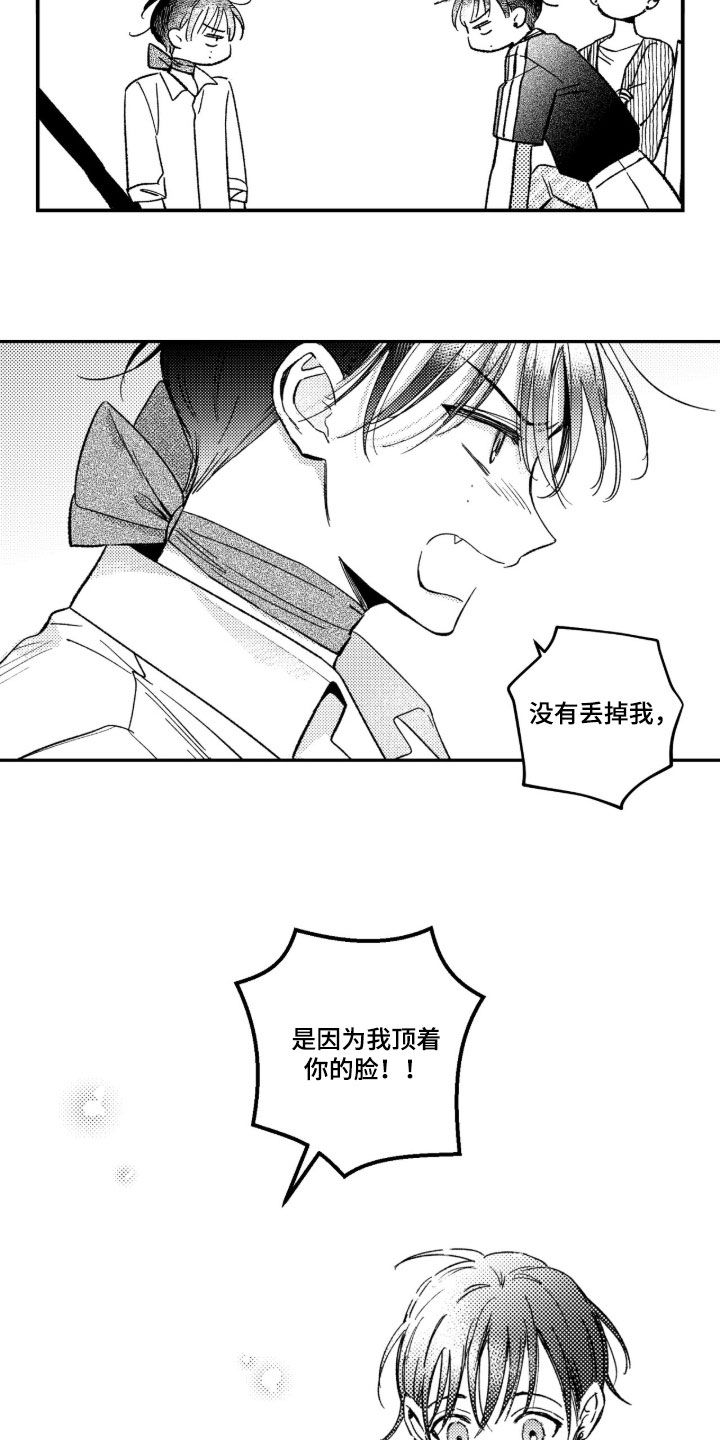 第92话 第12页