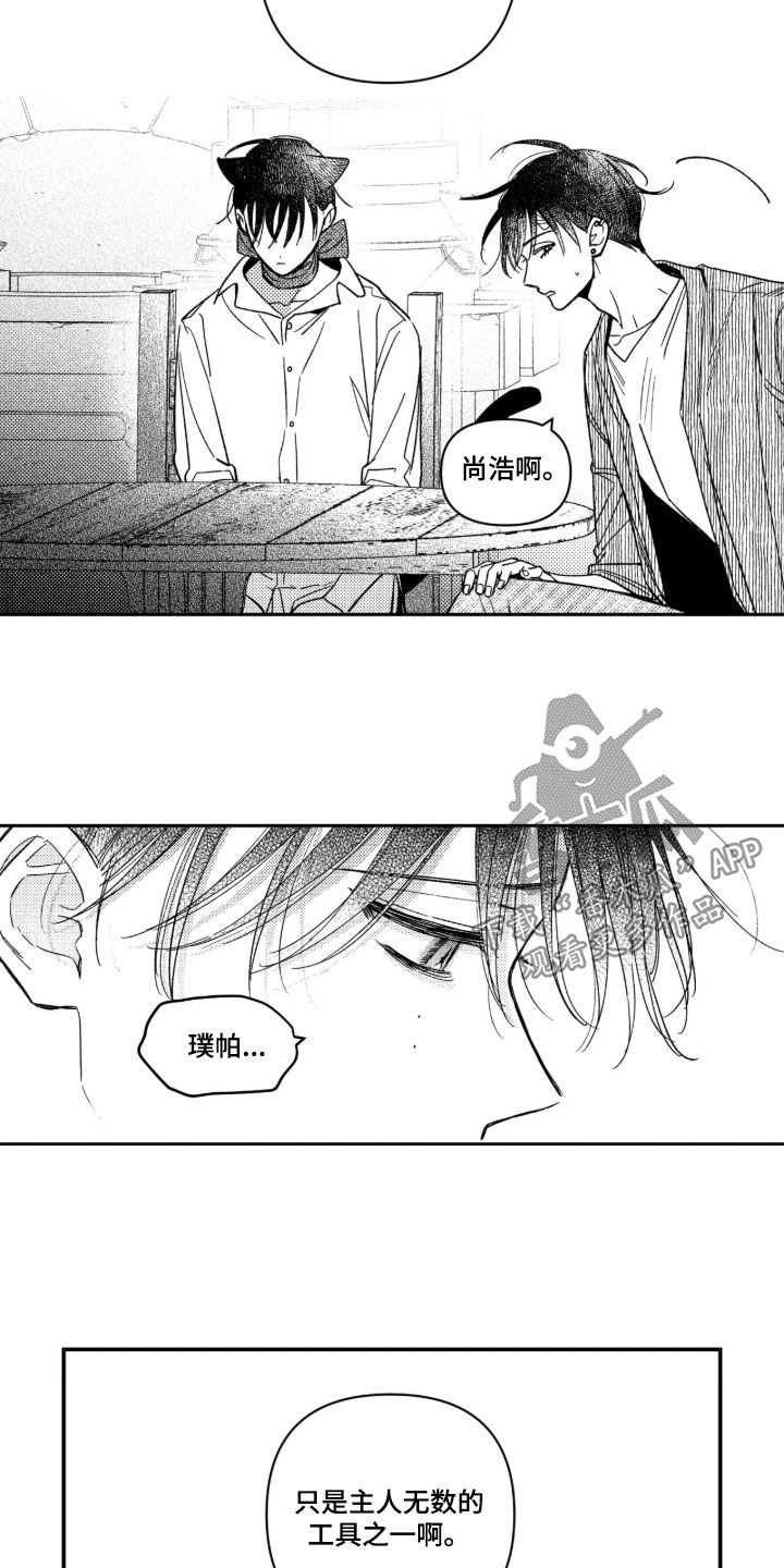 第92话 第8页