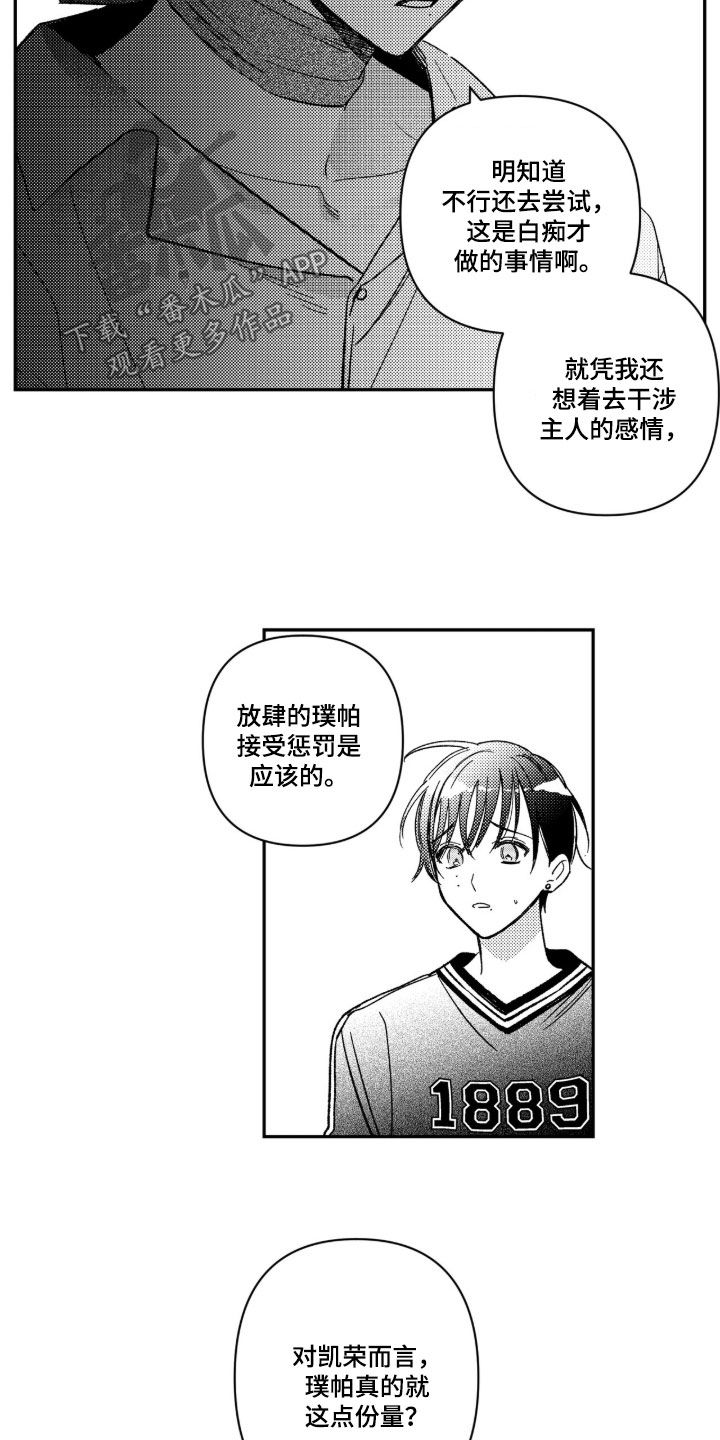 第92话 第7页