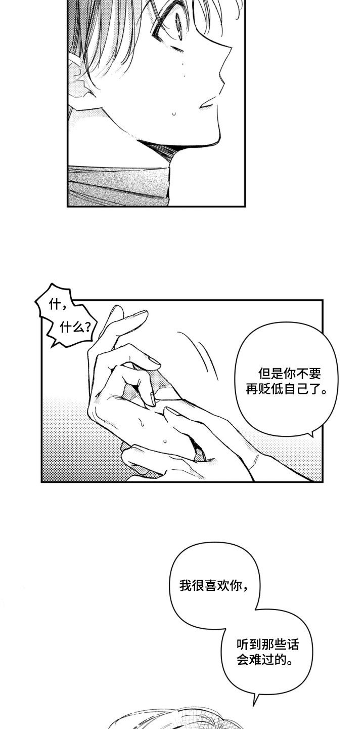 第92话 第16页