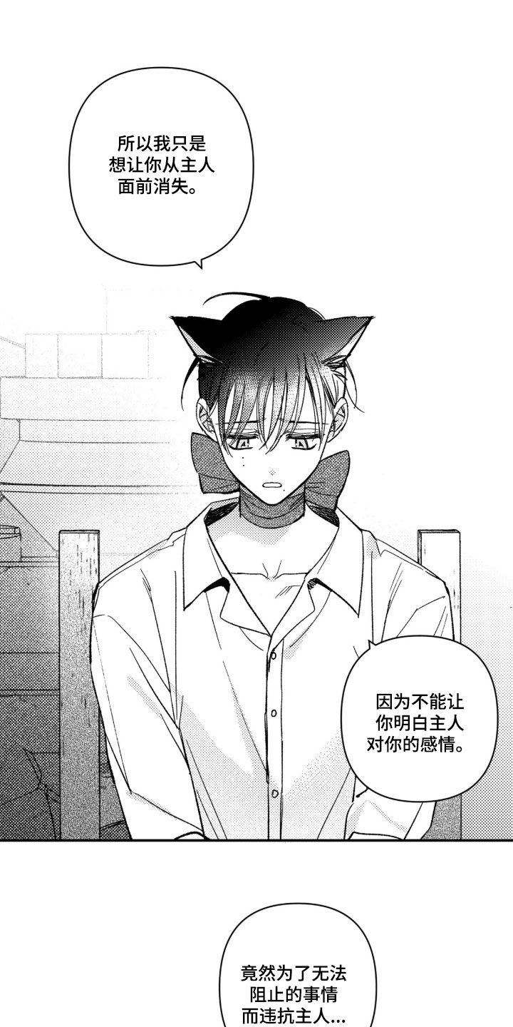 第92话 第5页