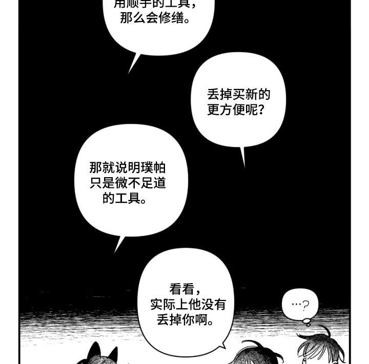 第92话 第11页