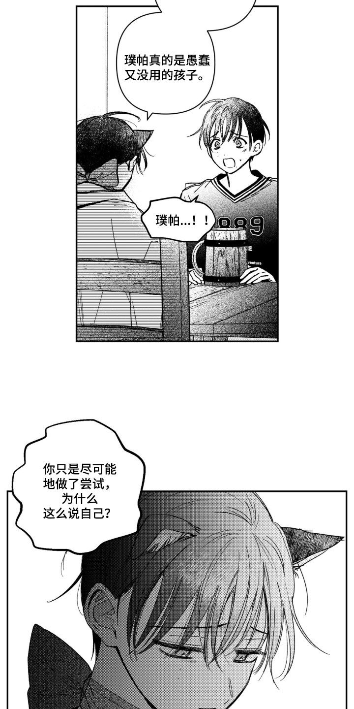 第92话 第6页