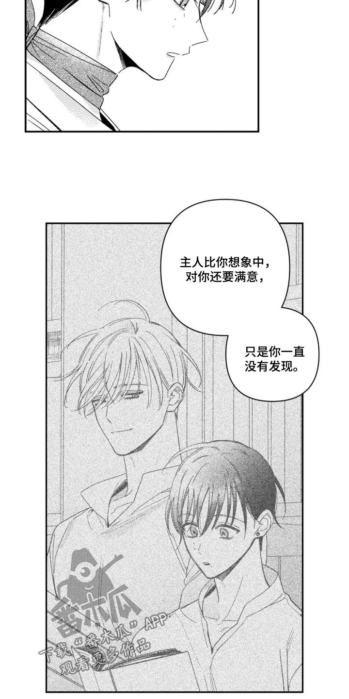 第92话 第4页