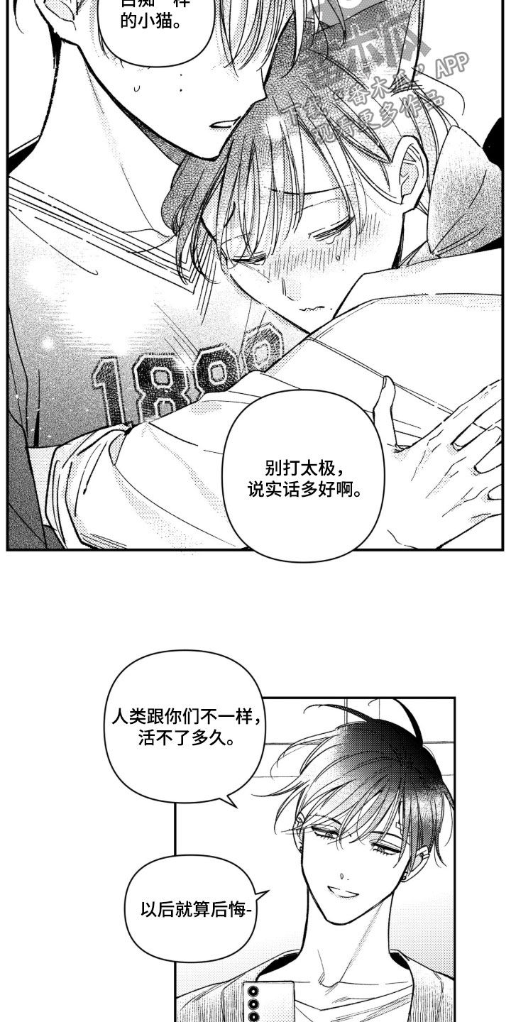 第92话 第21页