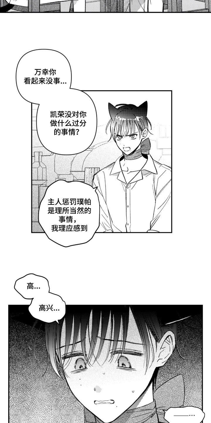 第92话 第2页