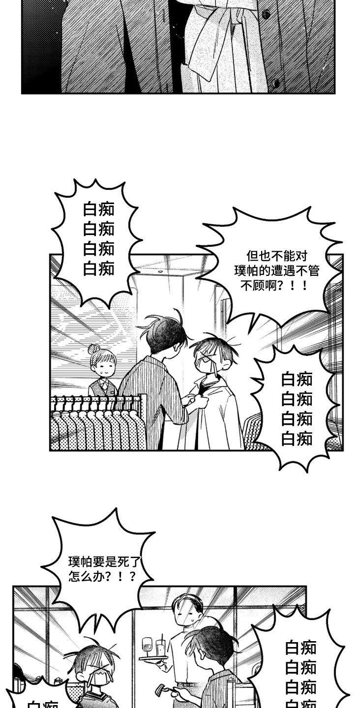 第91话 第11页