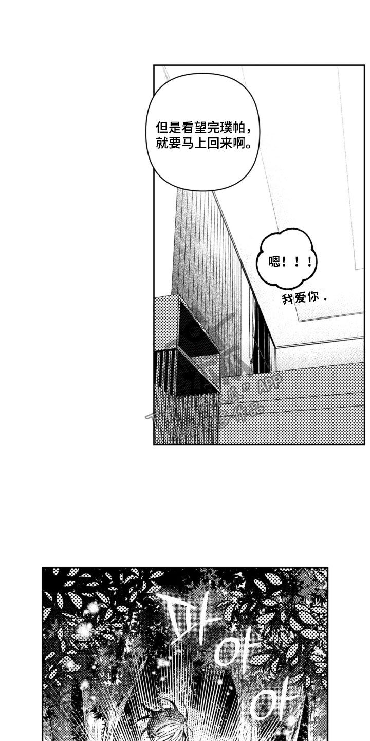 第91话 第15页