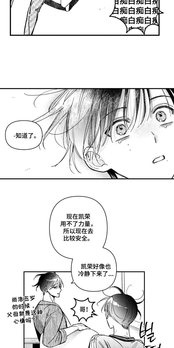 第91话 第13页