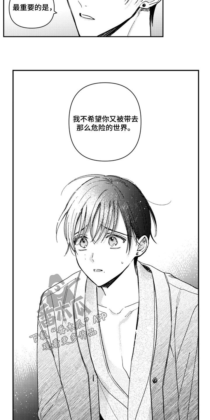 第91话 第10页