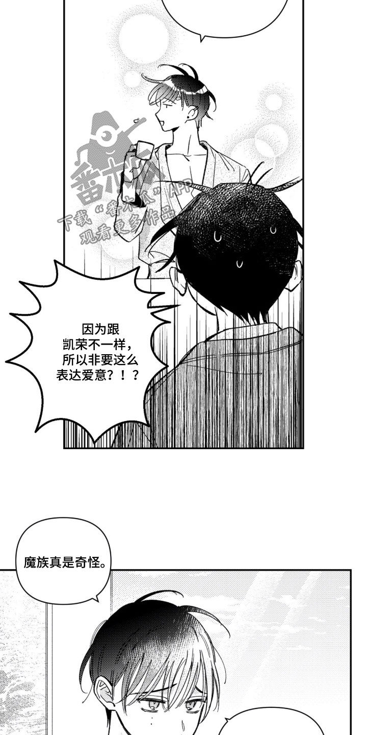 第91话 第4页