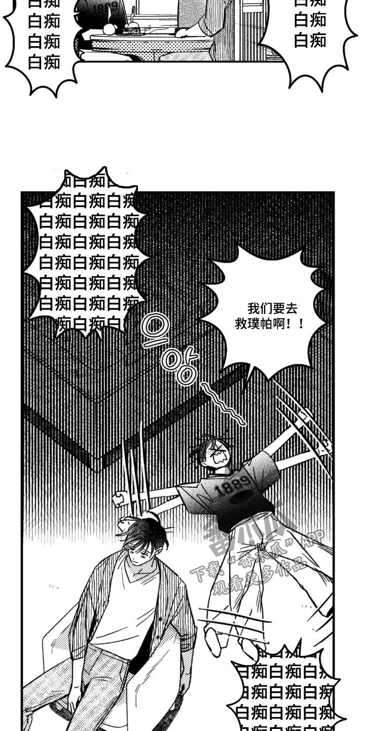 第91话 第12页