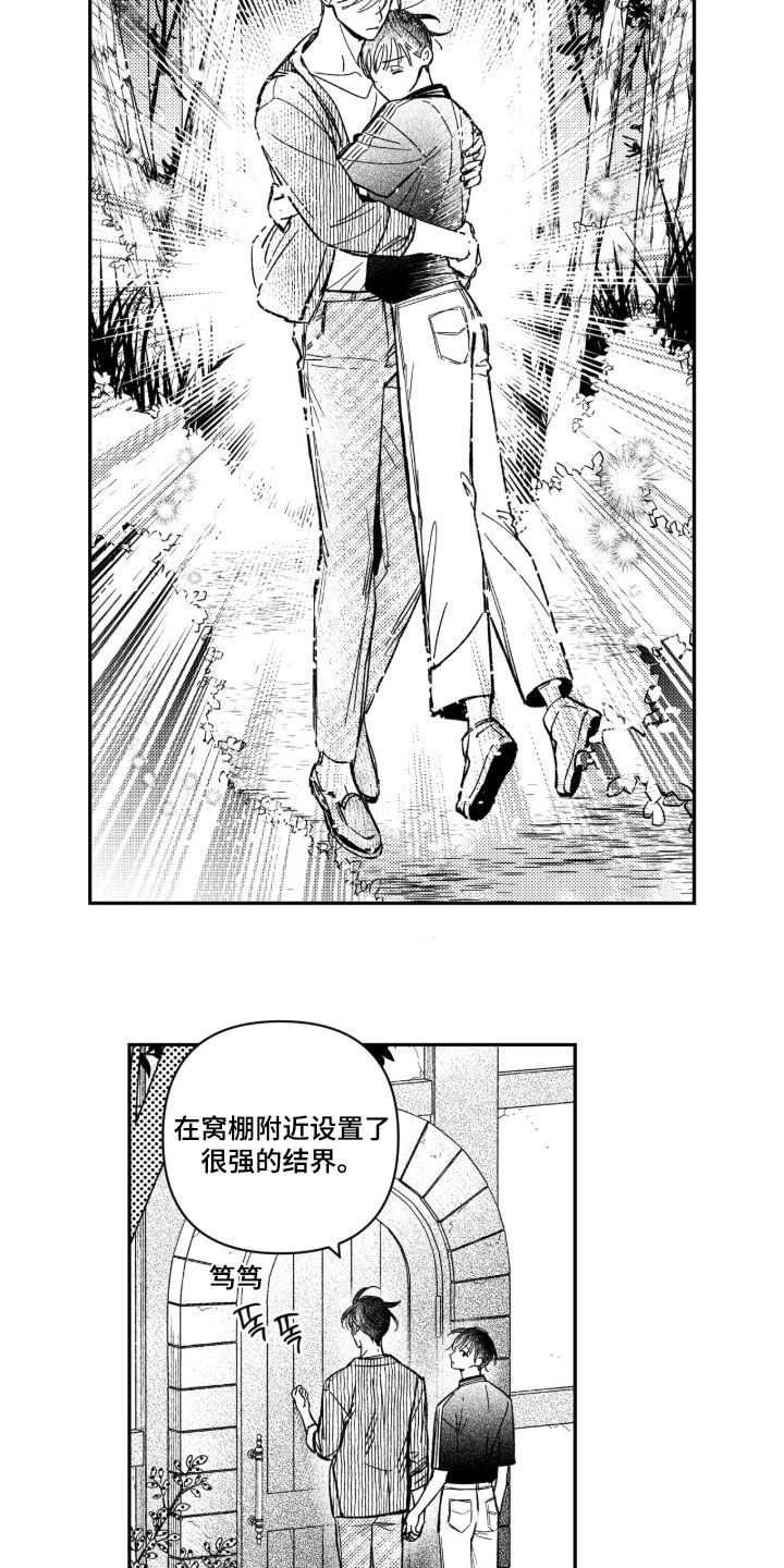 第91话 第16页