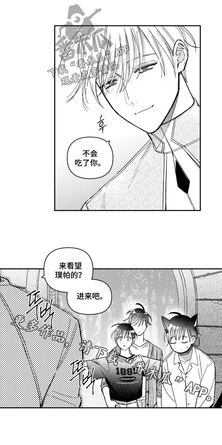第91话 第21页