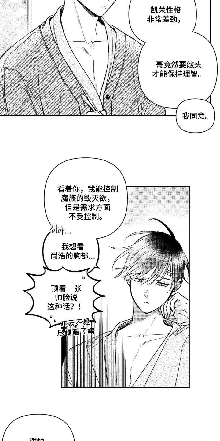 第91话 第5页