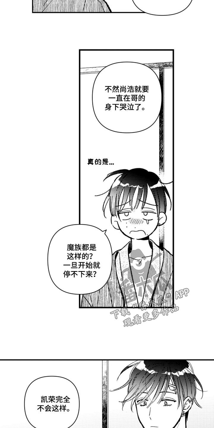 第91话 第2页