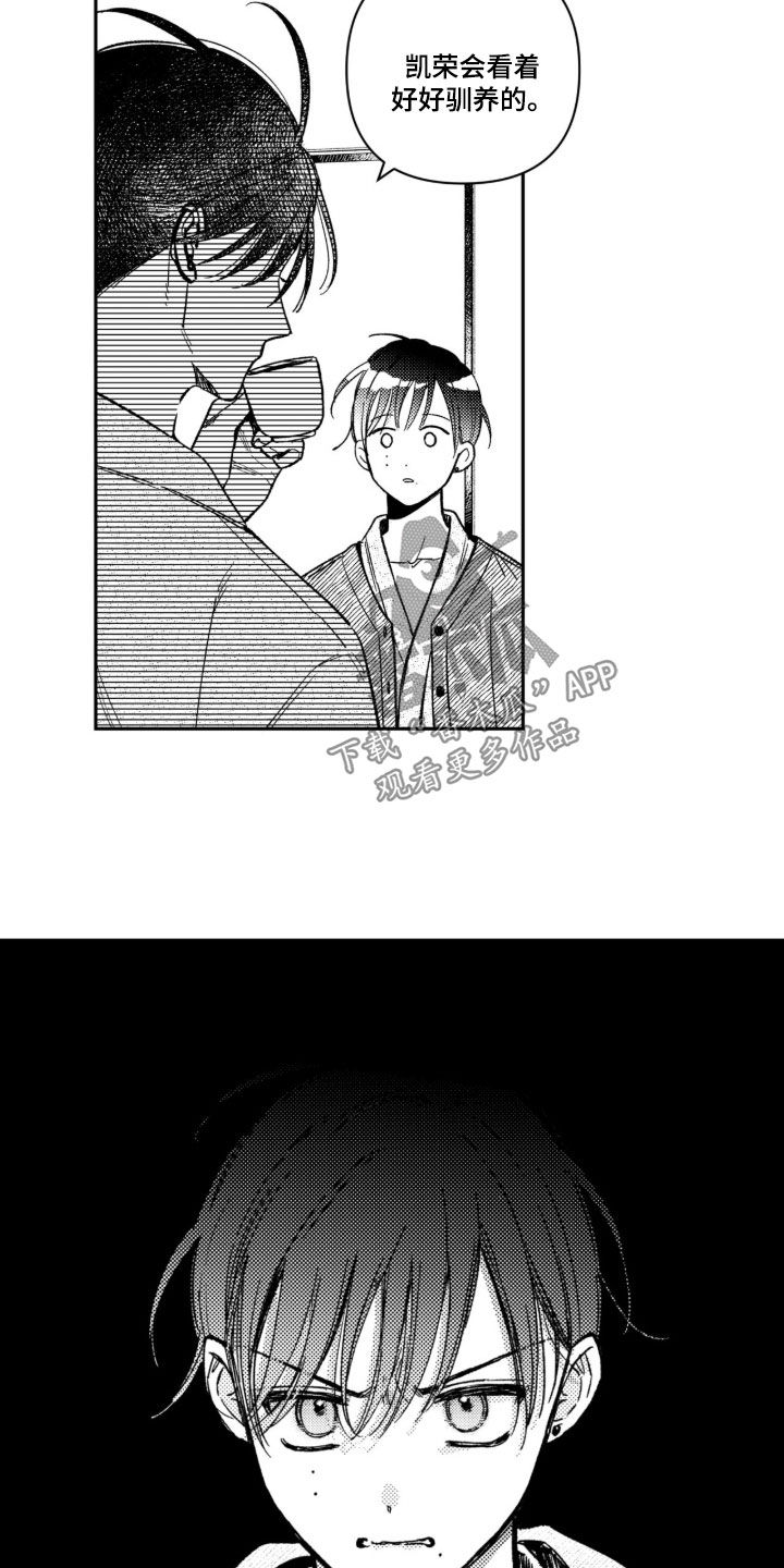 第91话 第8页