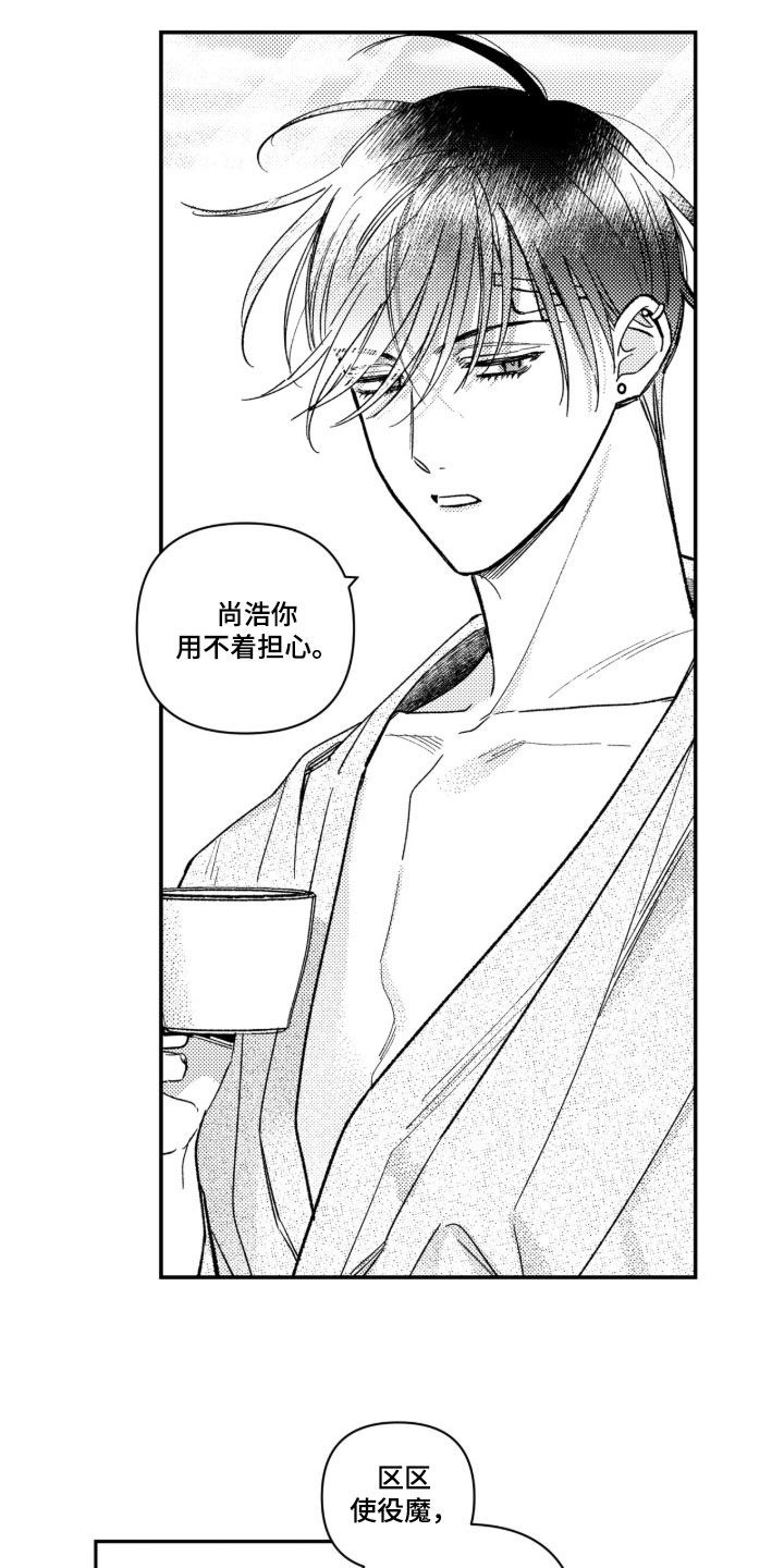 第91话 第7页