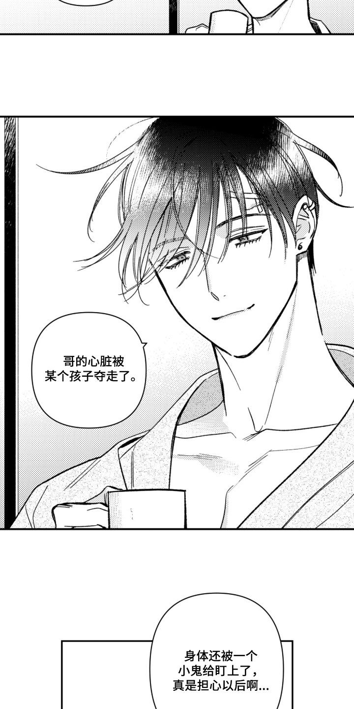 第91话 第3页