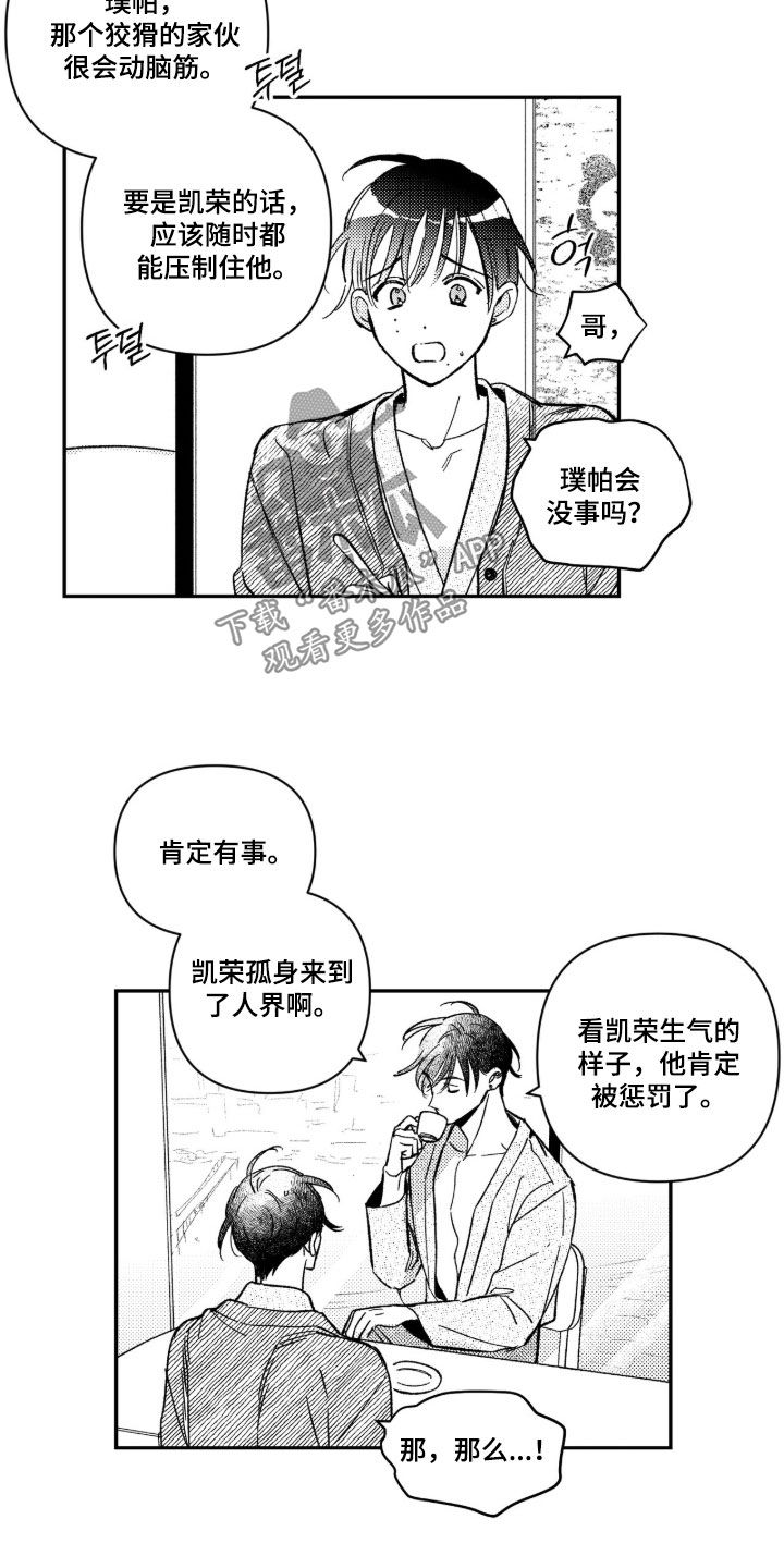 第91话 第6页