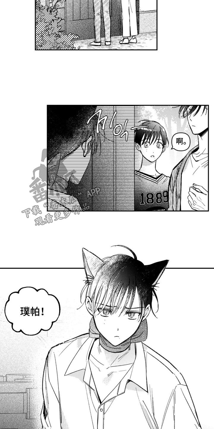 第91话 第17页