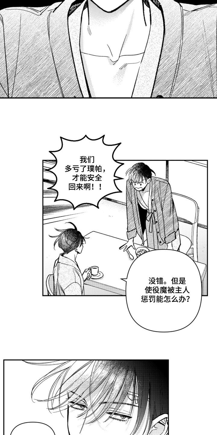 第91话 第9页