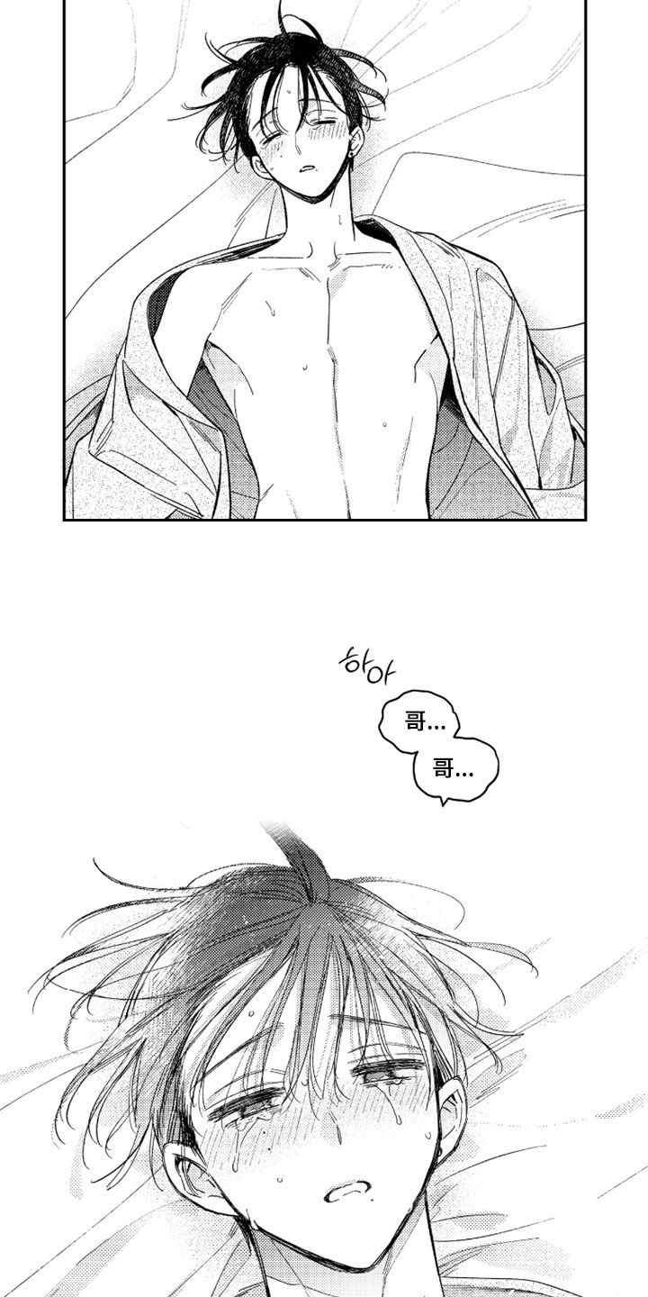 第90话 第11页