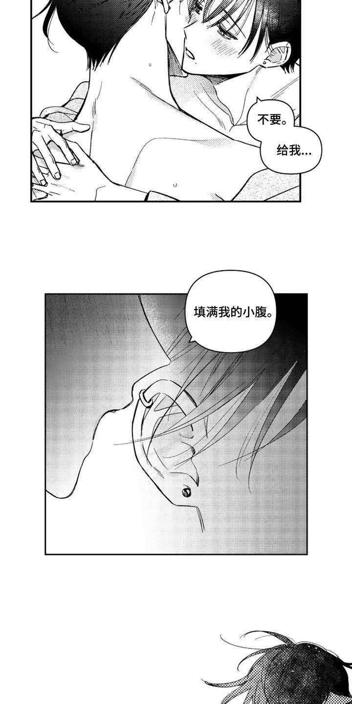 第90话 第4页