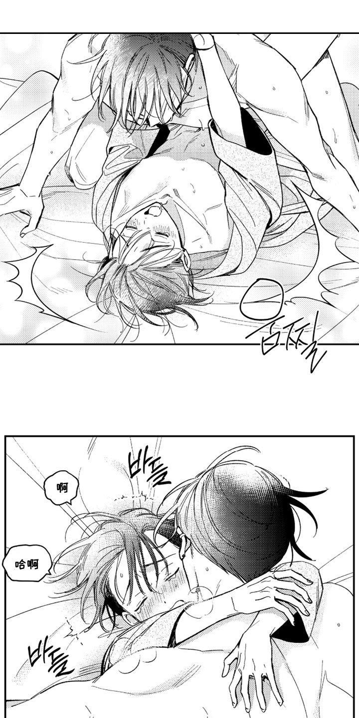 第90话 第9页