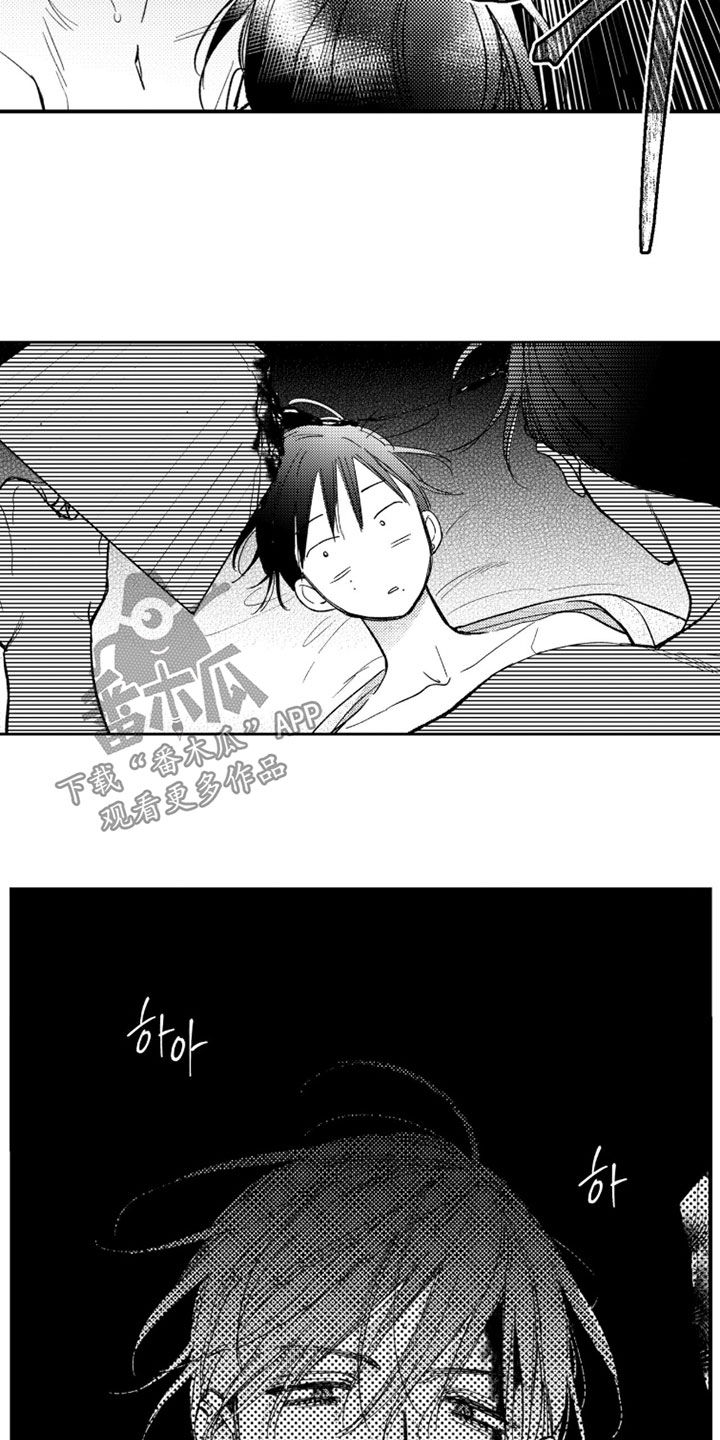 第90话 第14页