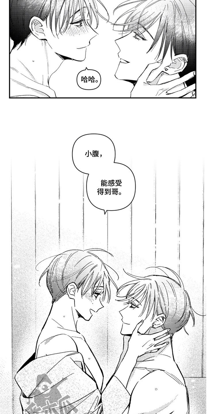 第90话 第2页