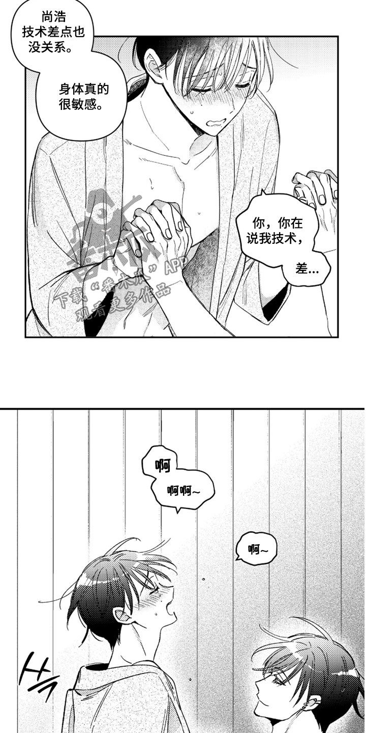 第89话12