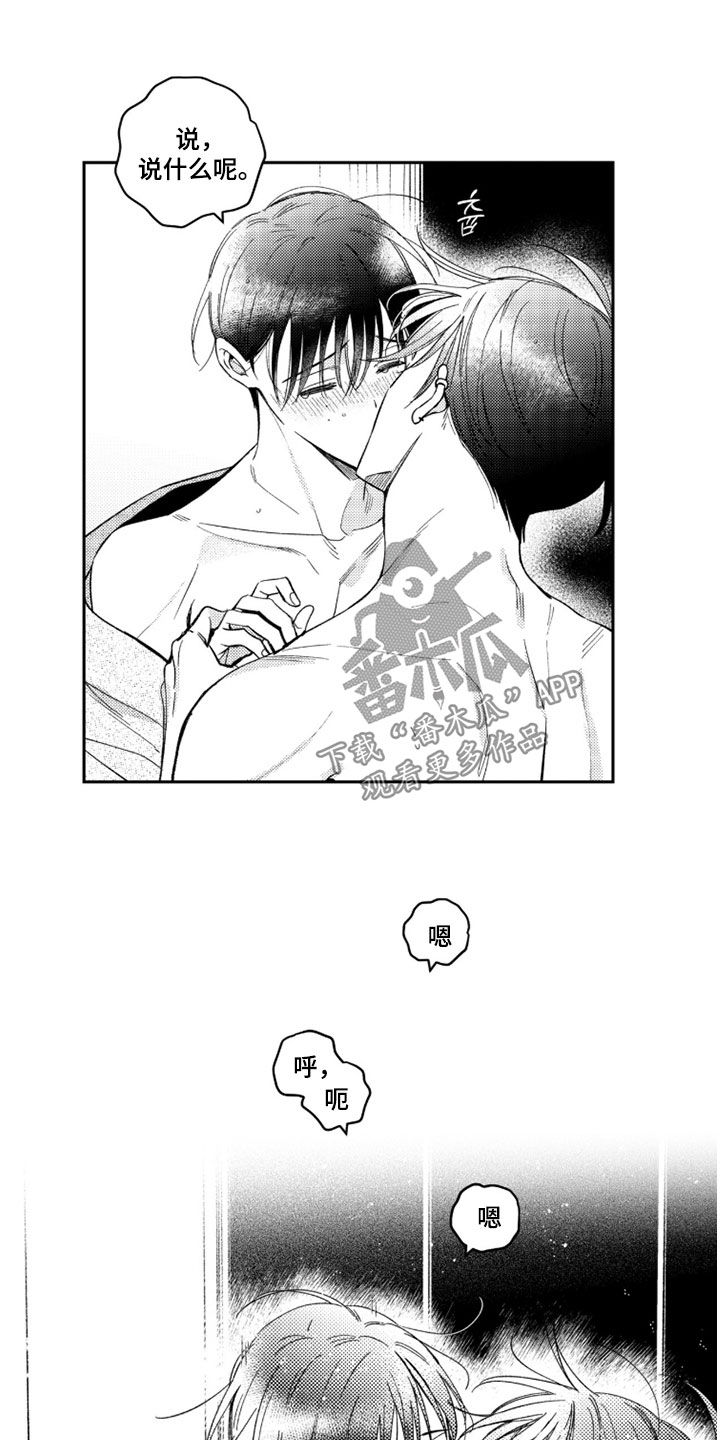 第89话14