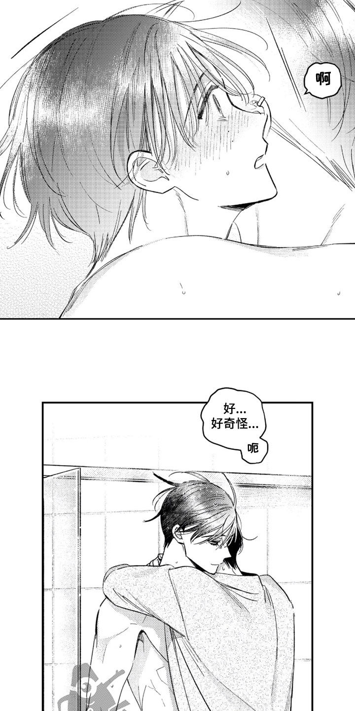 第89话4