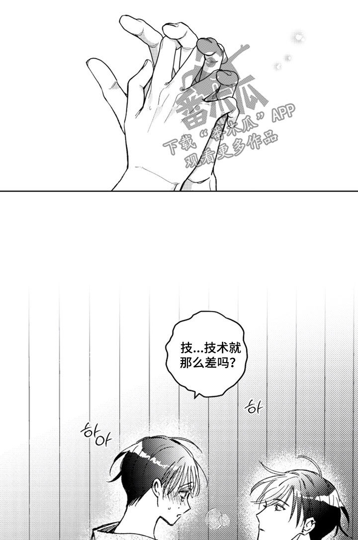 第89话10