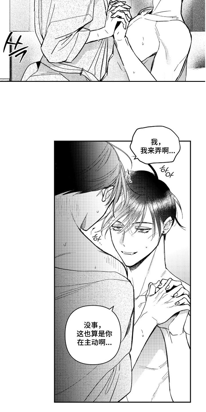 第89话13