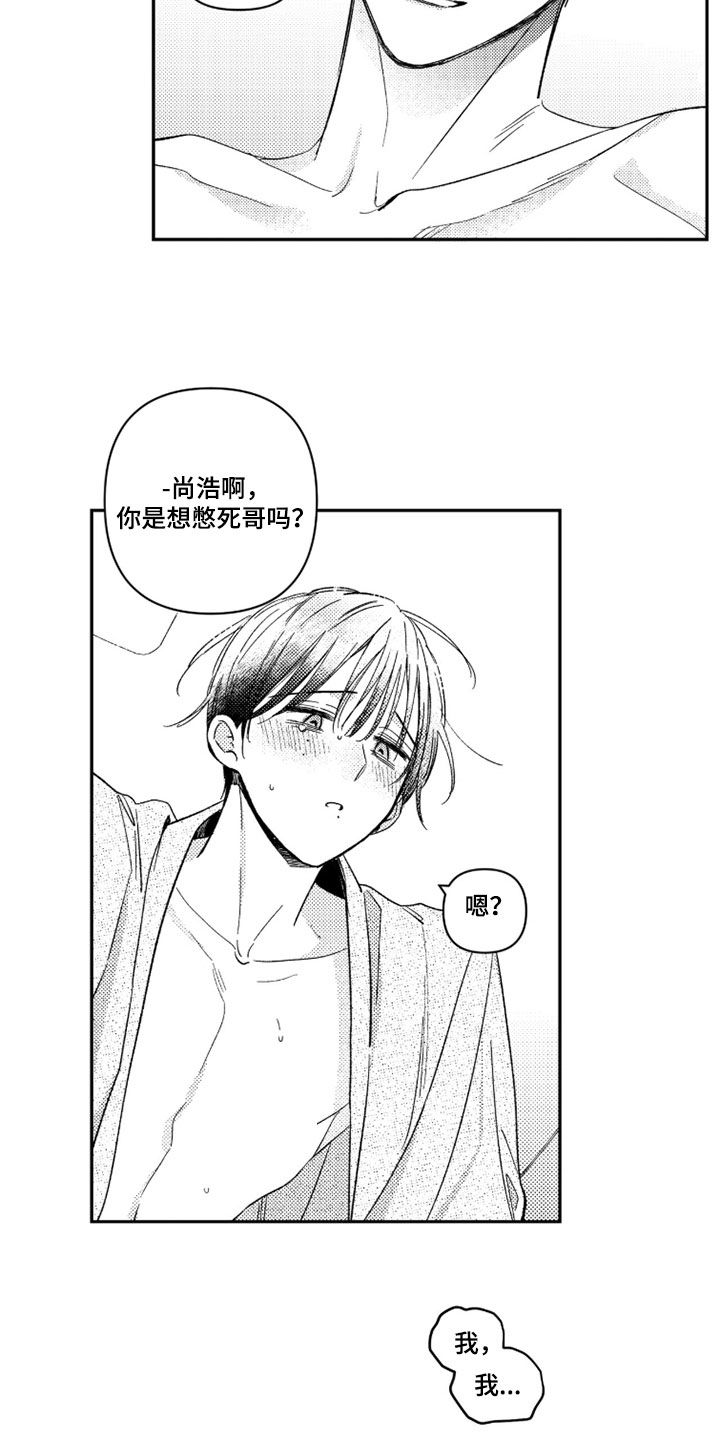 第89话9