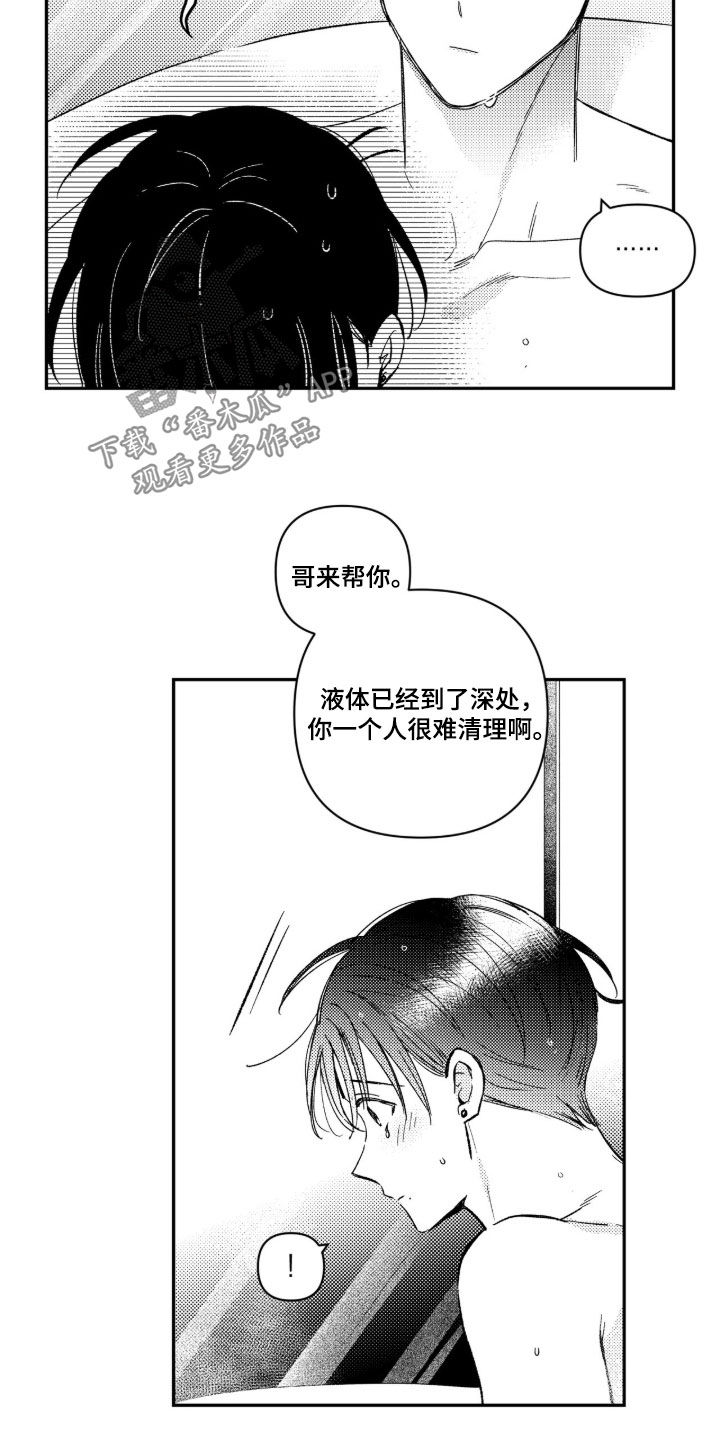 第88话 第4页