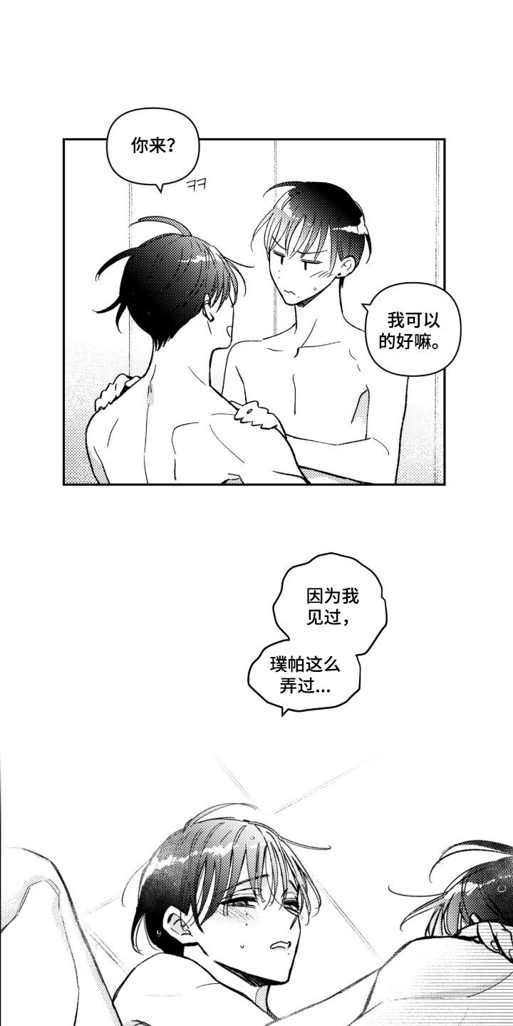 第88话 第23页