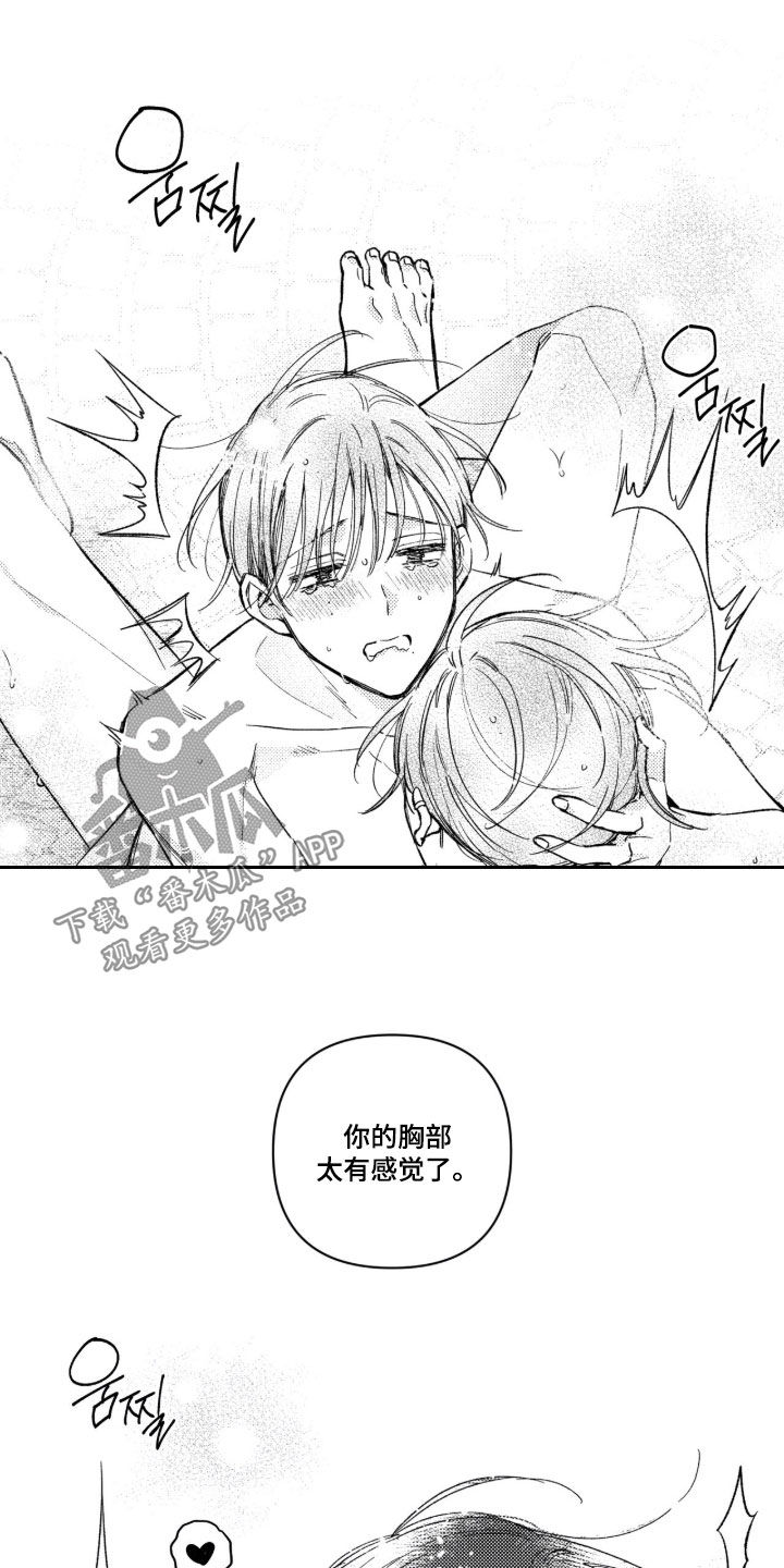 第88话 第30页
