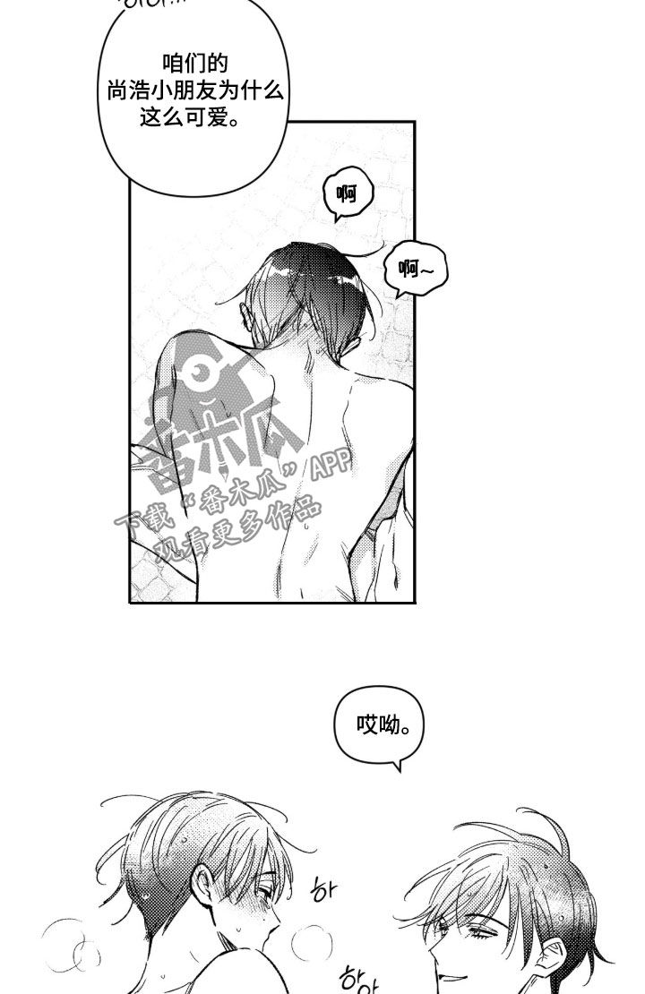 第88话 第12页