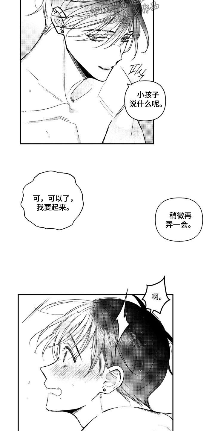 第88话 第10页