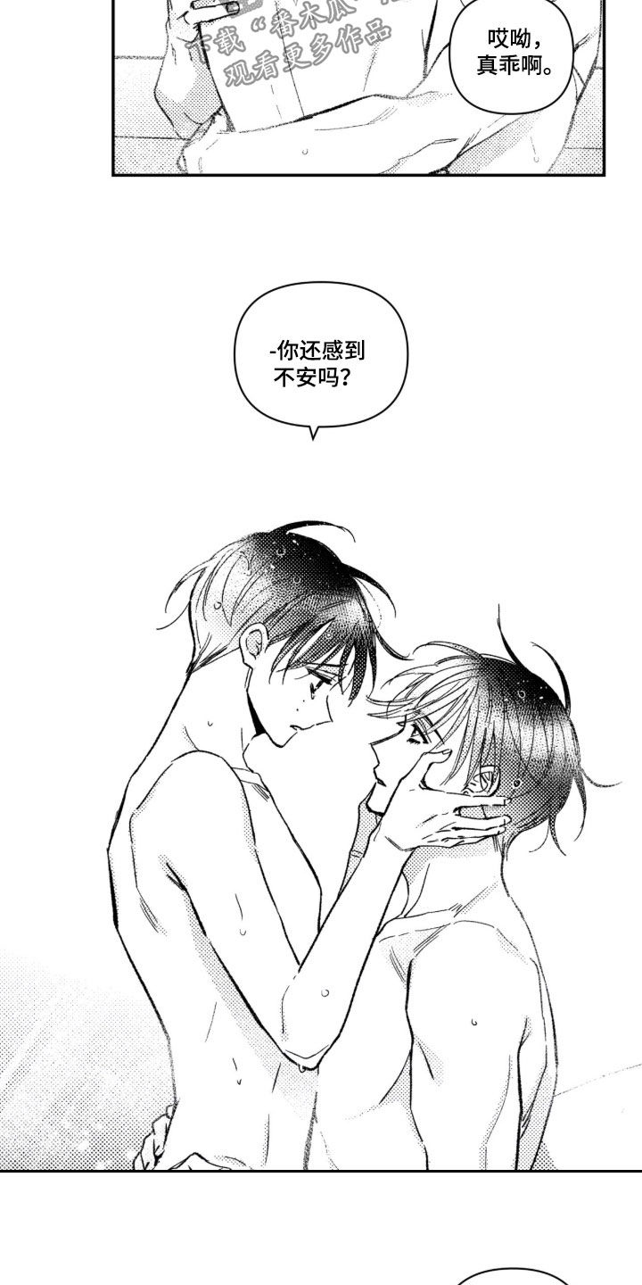 第88话 第18页