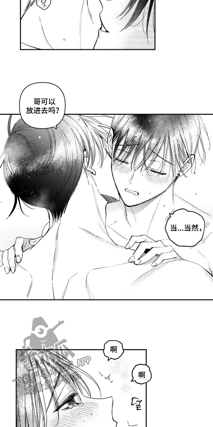 第88话 第15页