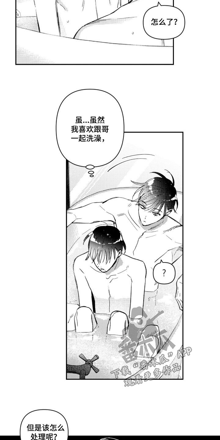 第88话 第2页