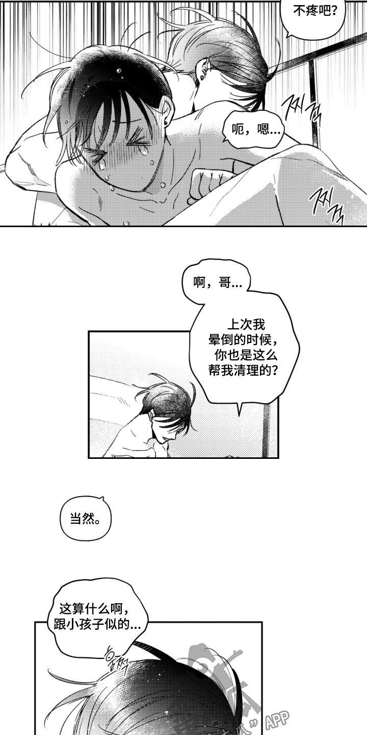 第88话 第9页