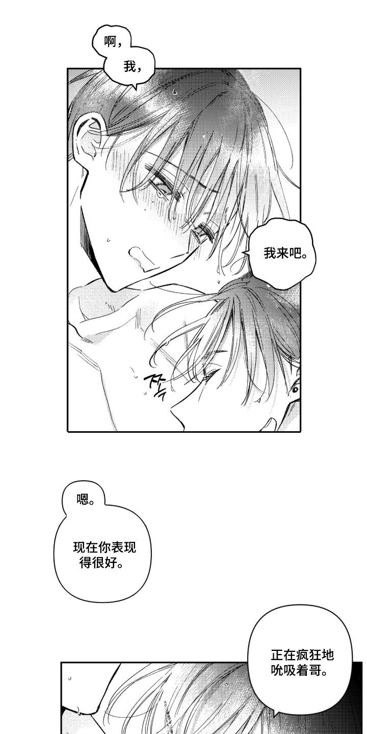 第88话 第27页