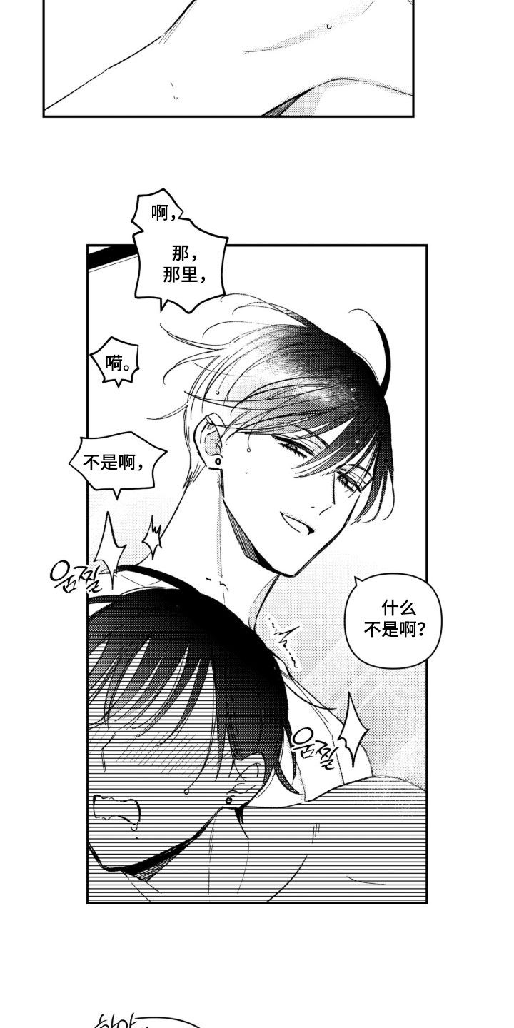 第88话 第11页