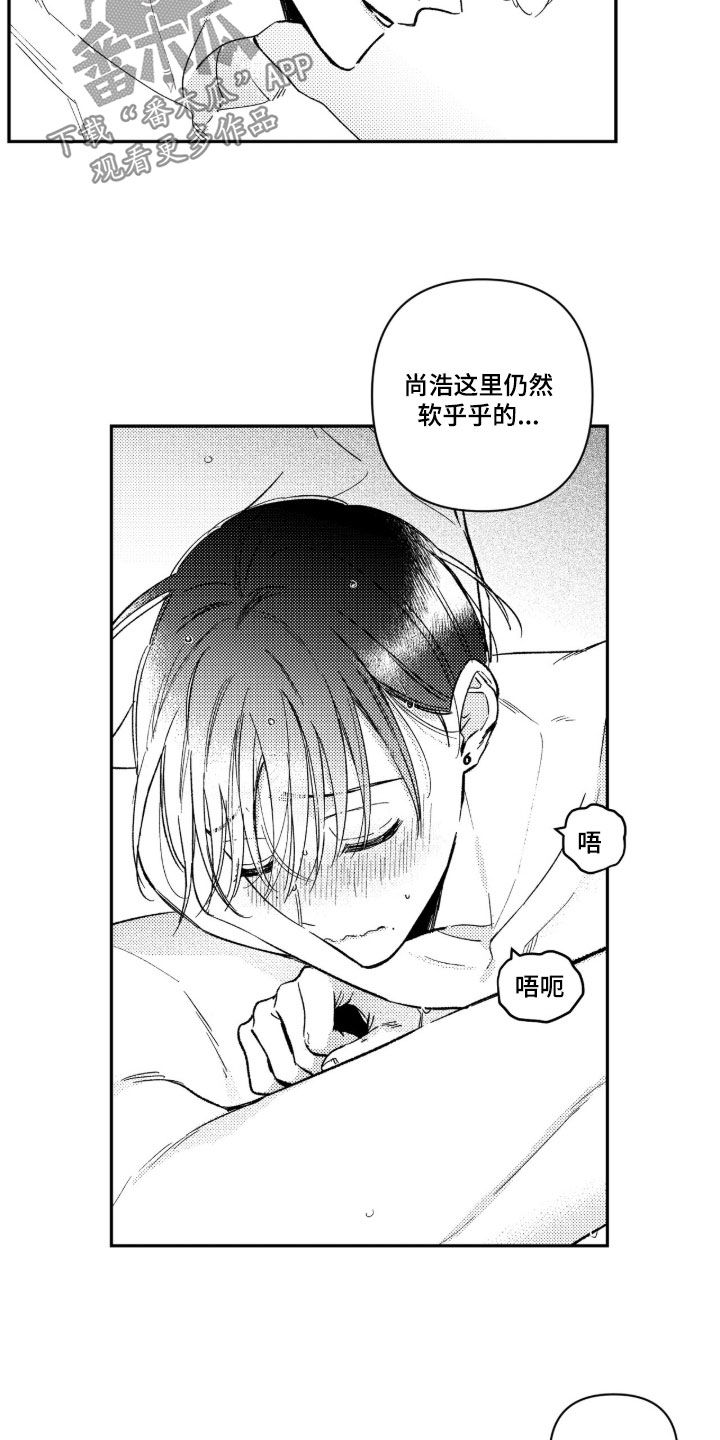 第88话 第8页