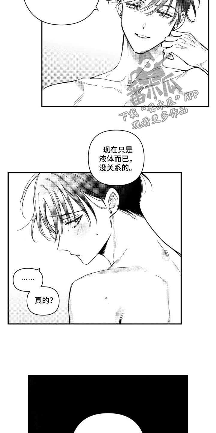 第88话 第6页